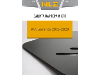 Защита картера и коробки передач для KIA Sorento 2012-2014 2.4/2.2. бензин, дизель АT NLZ сталь, с крепежом / Киа Соренто